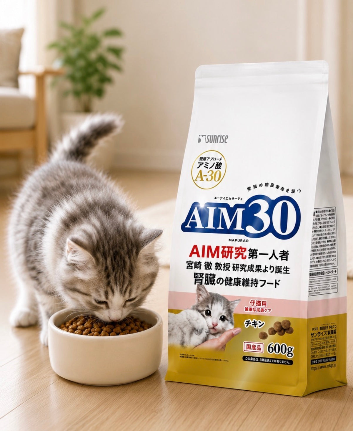 AIM30 Kitten  Healthy Growth & Urinary Tract Care (Chicken Flavor with DHA & A-30 Amino Acids)