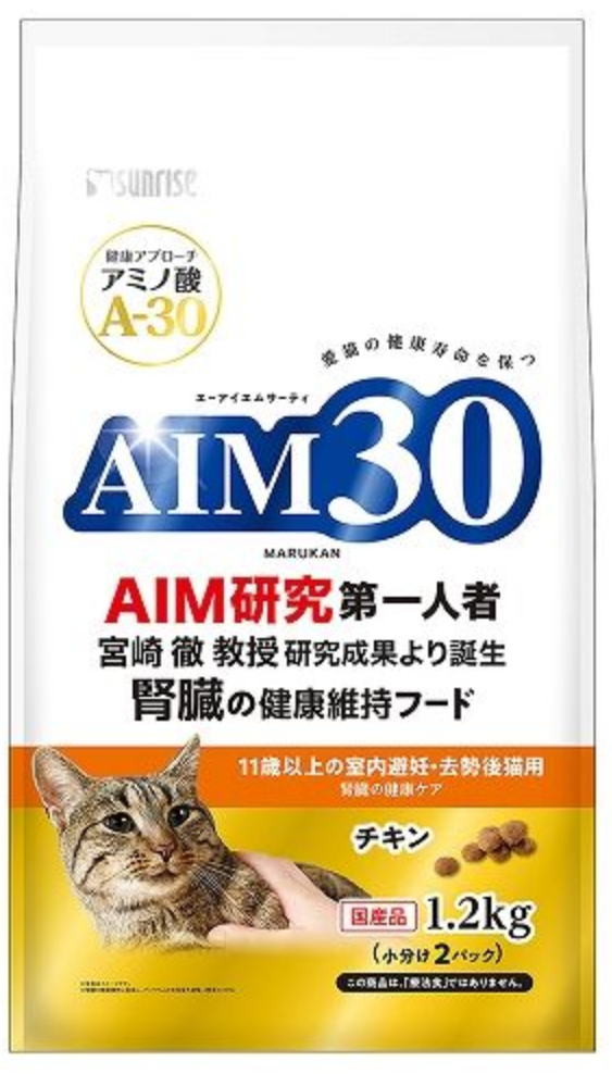 AIM30 Indoor Spay/Neutered Senior Cat - Advanced Kidney Health & Vitality Care (11+ Years Chicken flavour)