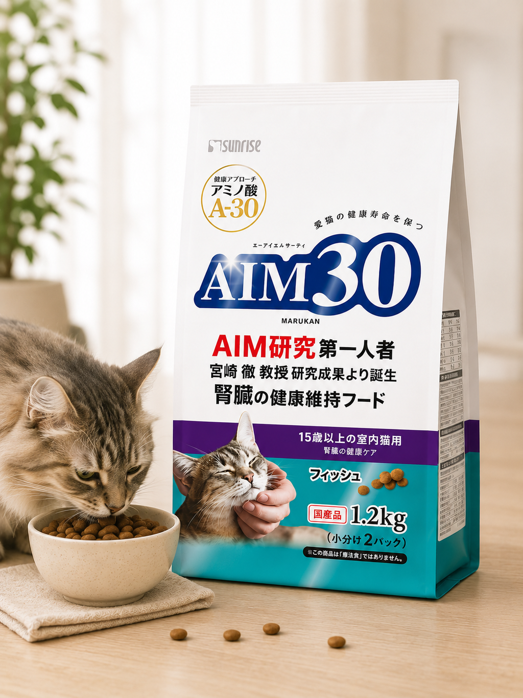AIM30 Indoor Senior Cat Kidney & Vitality Support ( 15+ Years, Fish Formula)