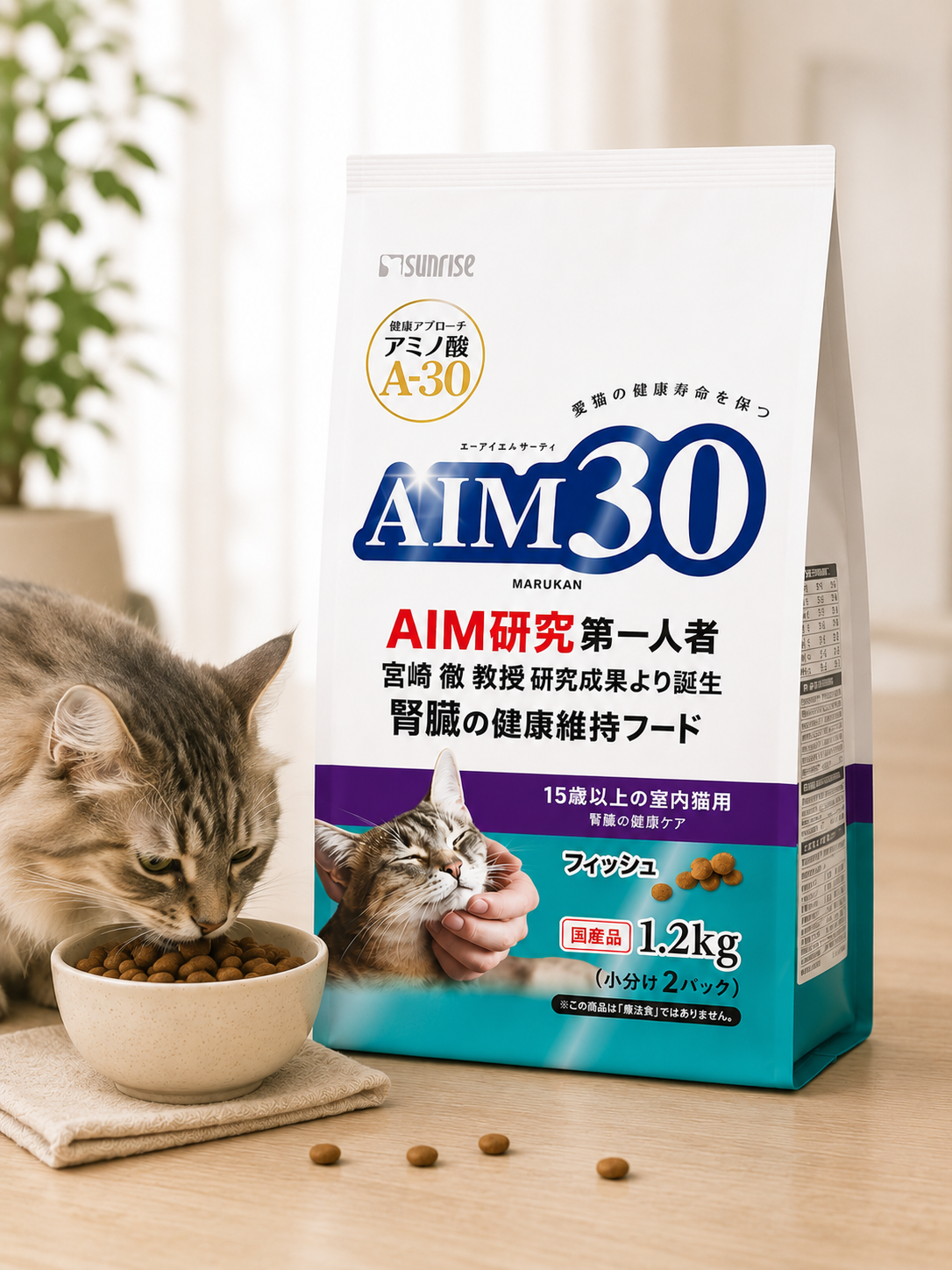 AIM30 Indoor Senior Cat Kidney & Vitality Support ( 15+ Years, Fish Formula)