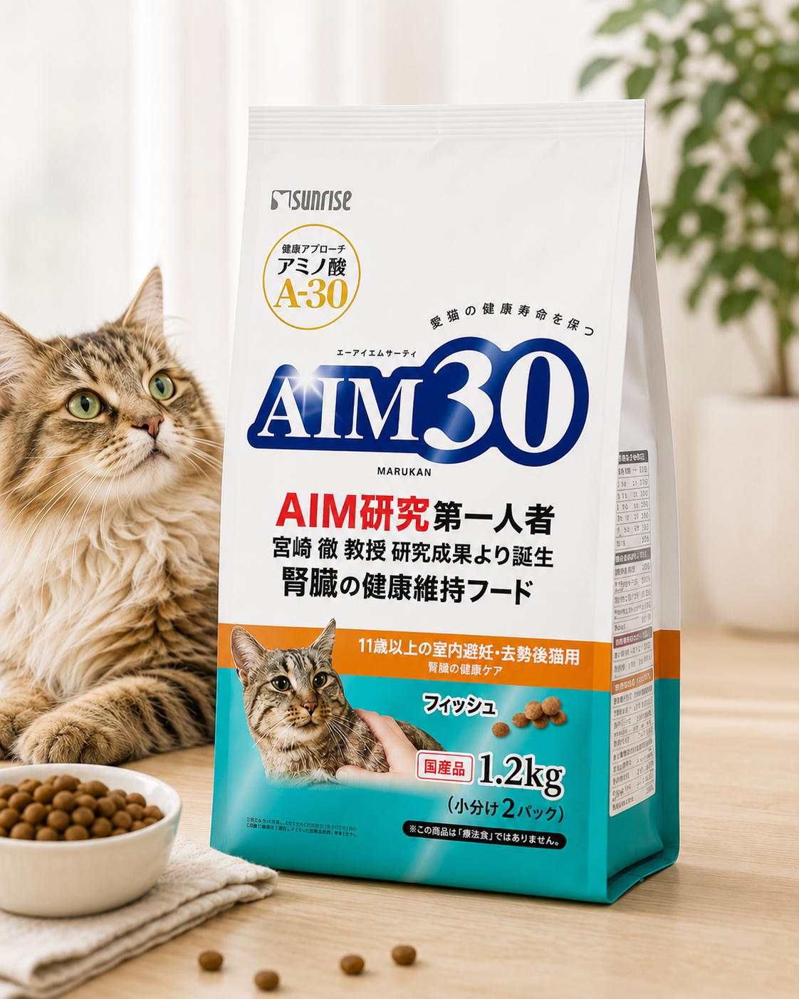 AIM30 Senior Indoor Cat Kidney & Vitality Care (Fish Formula, 11+ Years)